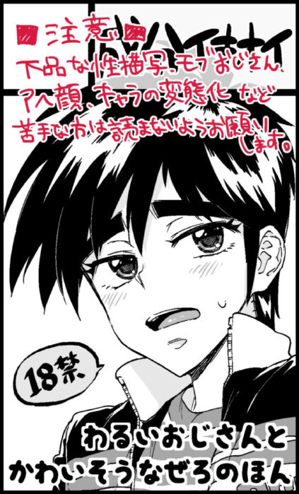 レイくんのはじめのひみつ