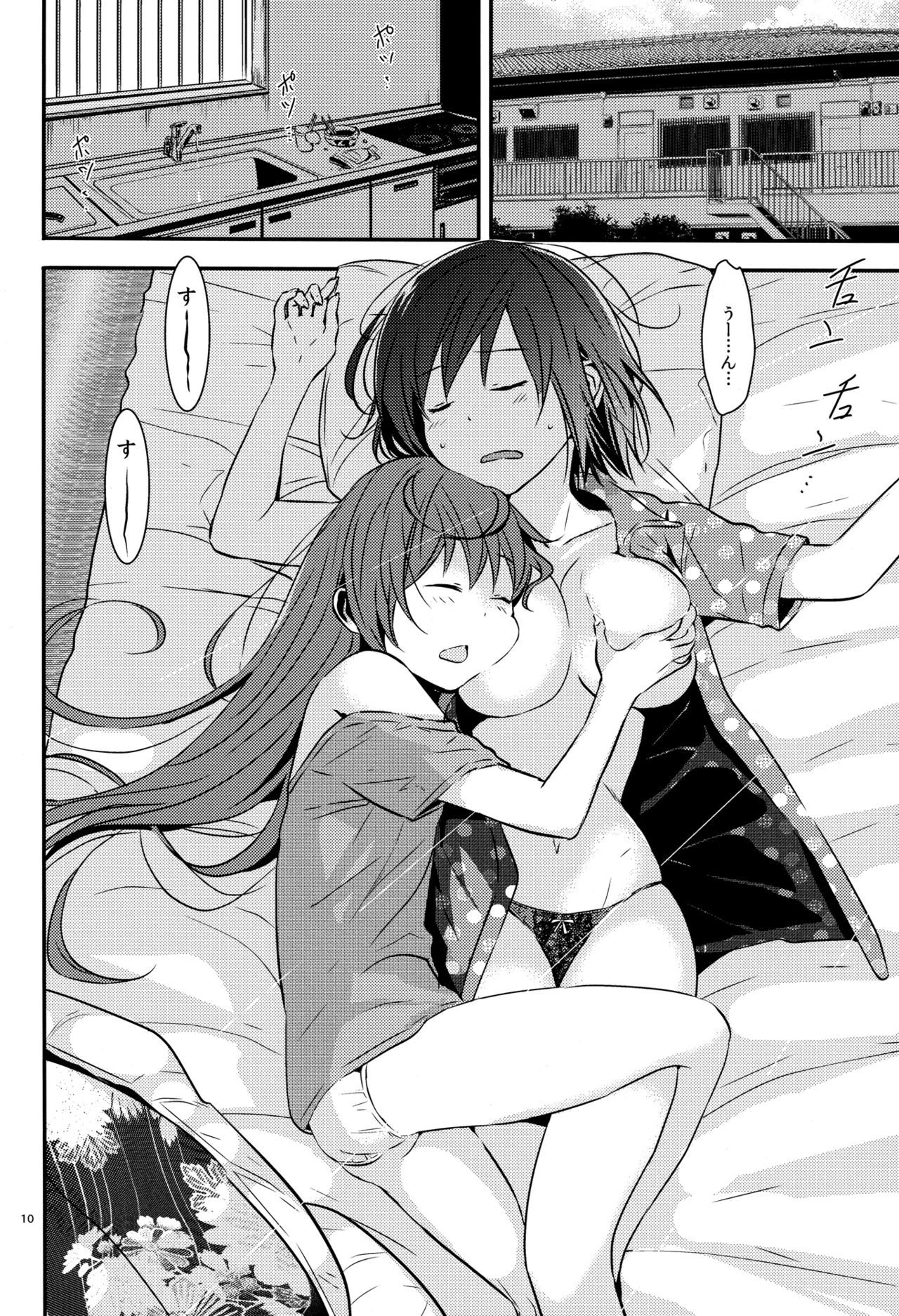 メンドクセ恩納。