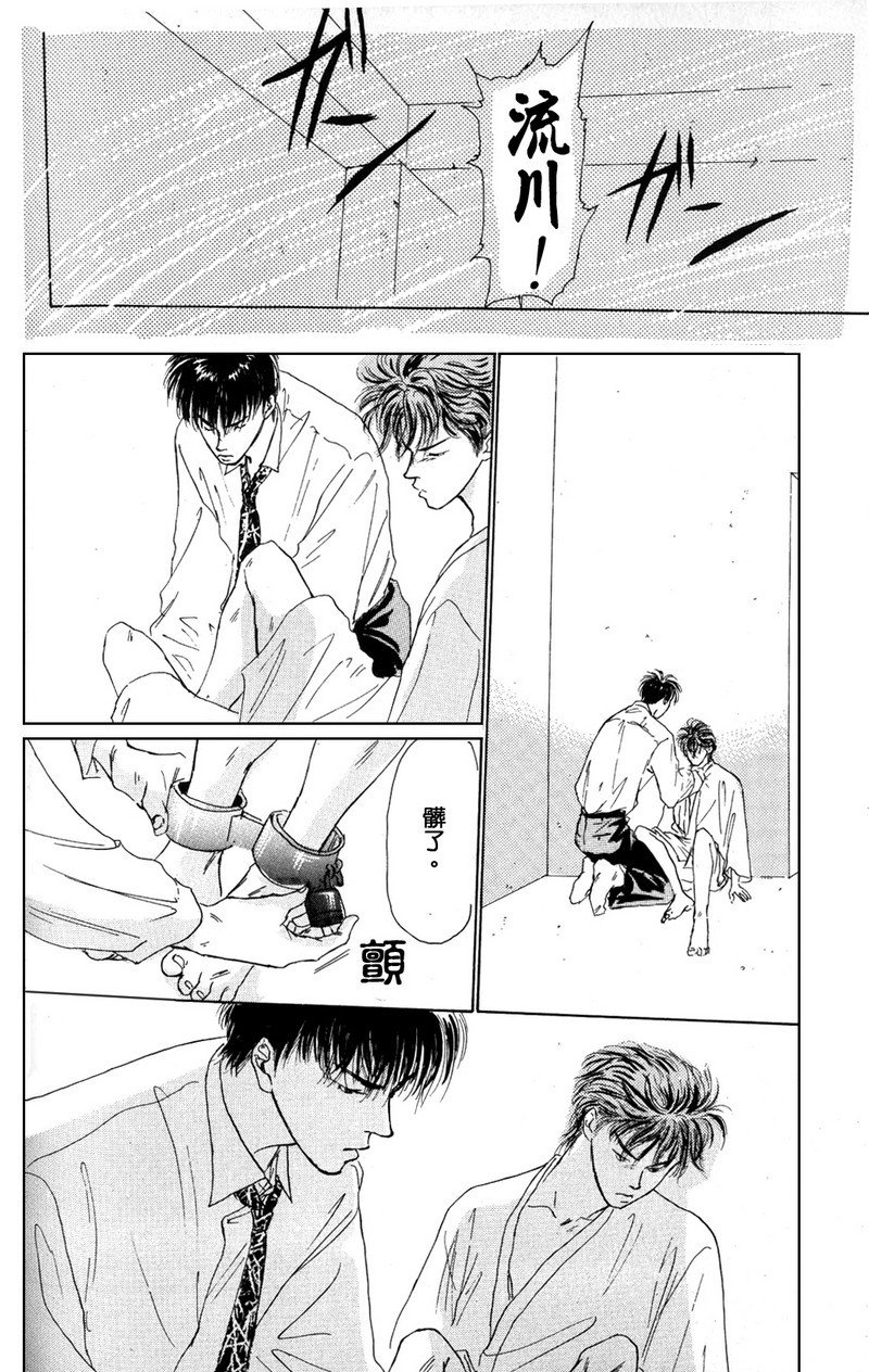 殘酷な抱擁