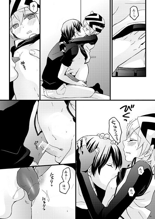 モンスターロック