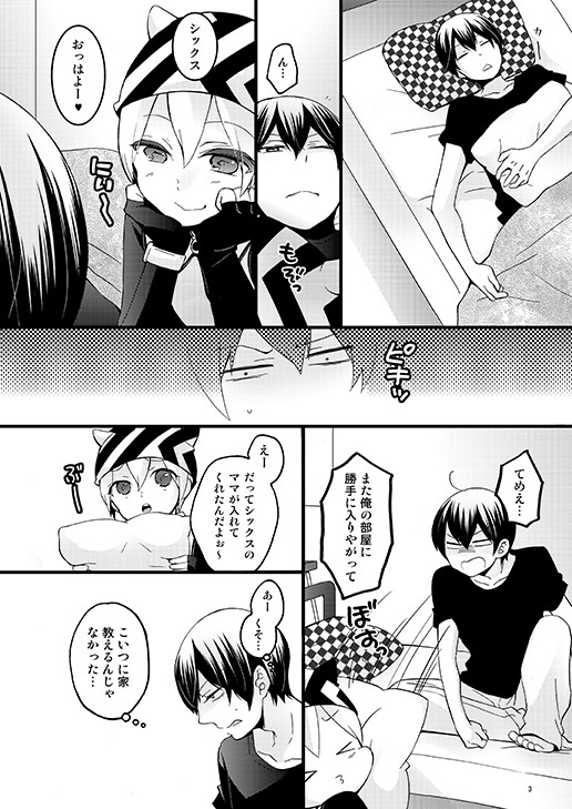 モンスターロック