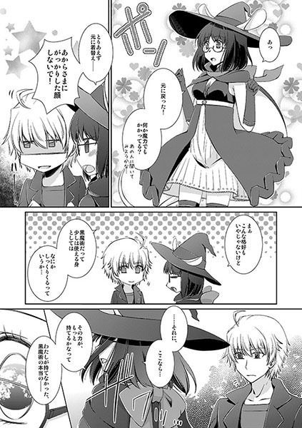 エンゲージガーデン