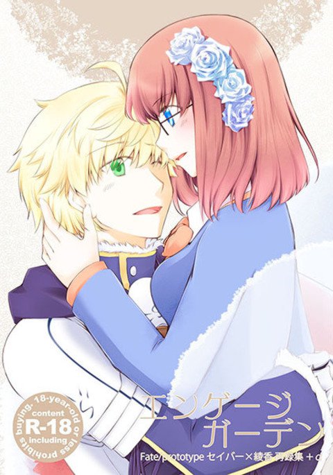 エンゲージガーデン エンゲージガーデン