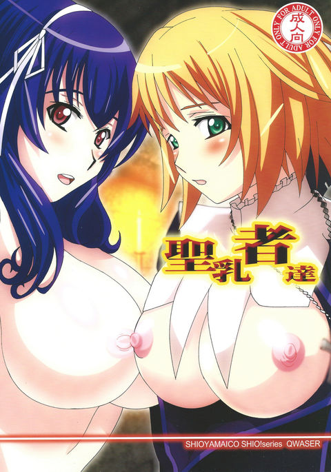 相馬モノタチ 相馬モノタチ