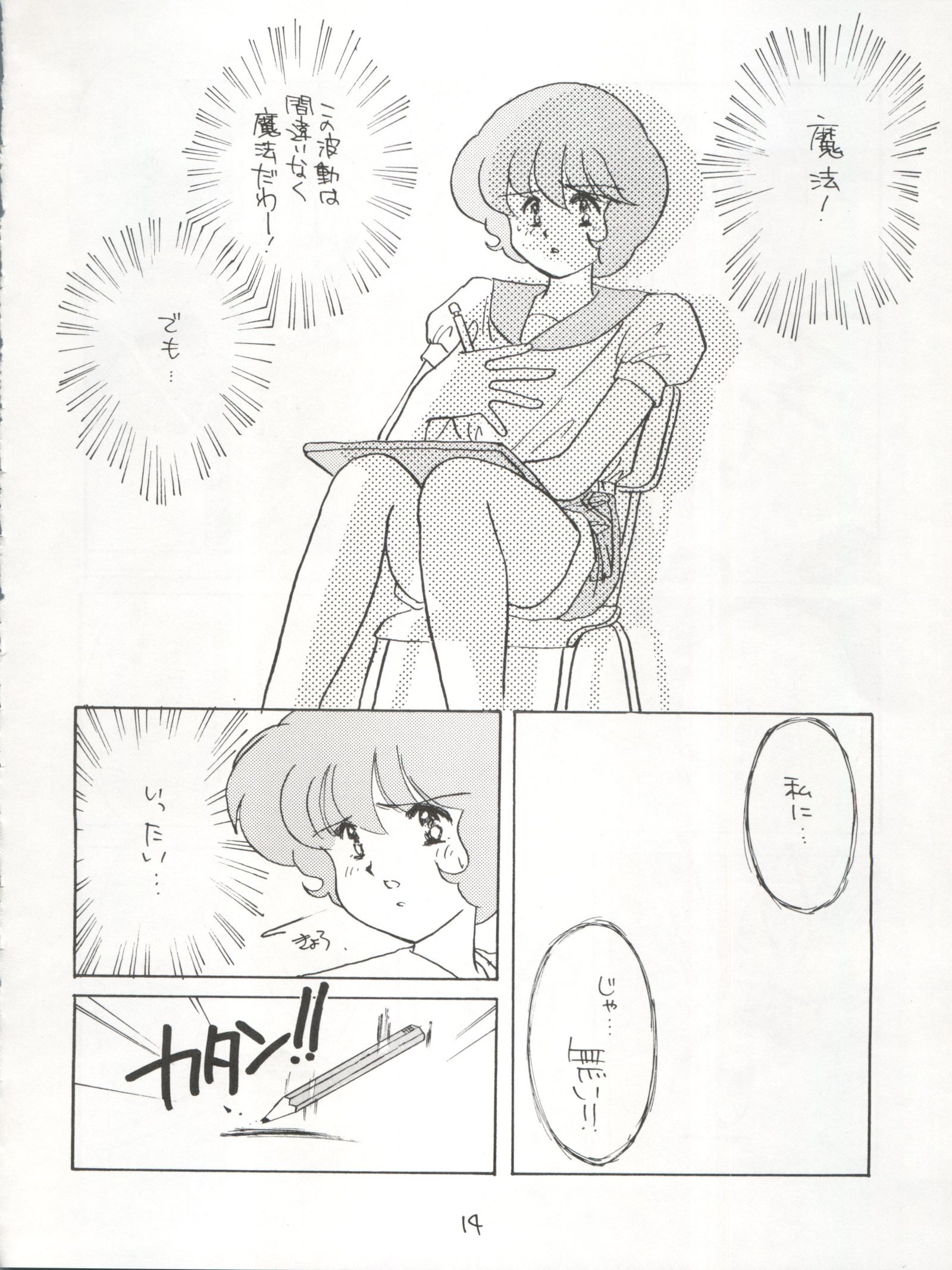 アグレッシブVol。 3