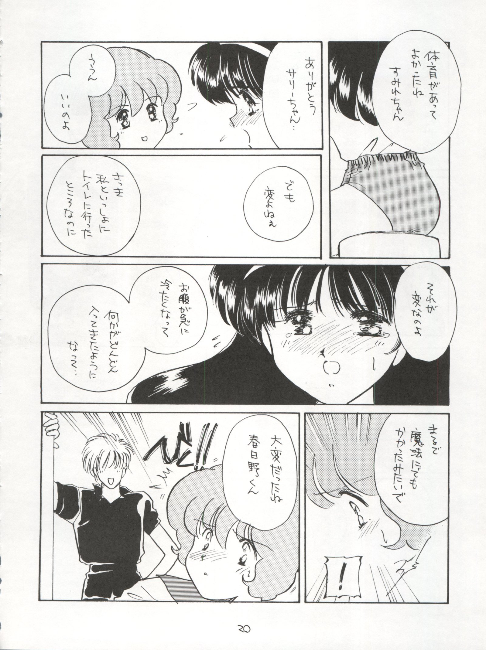 アグレッシブVol。 3