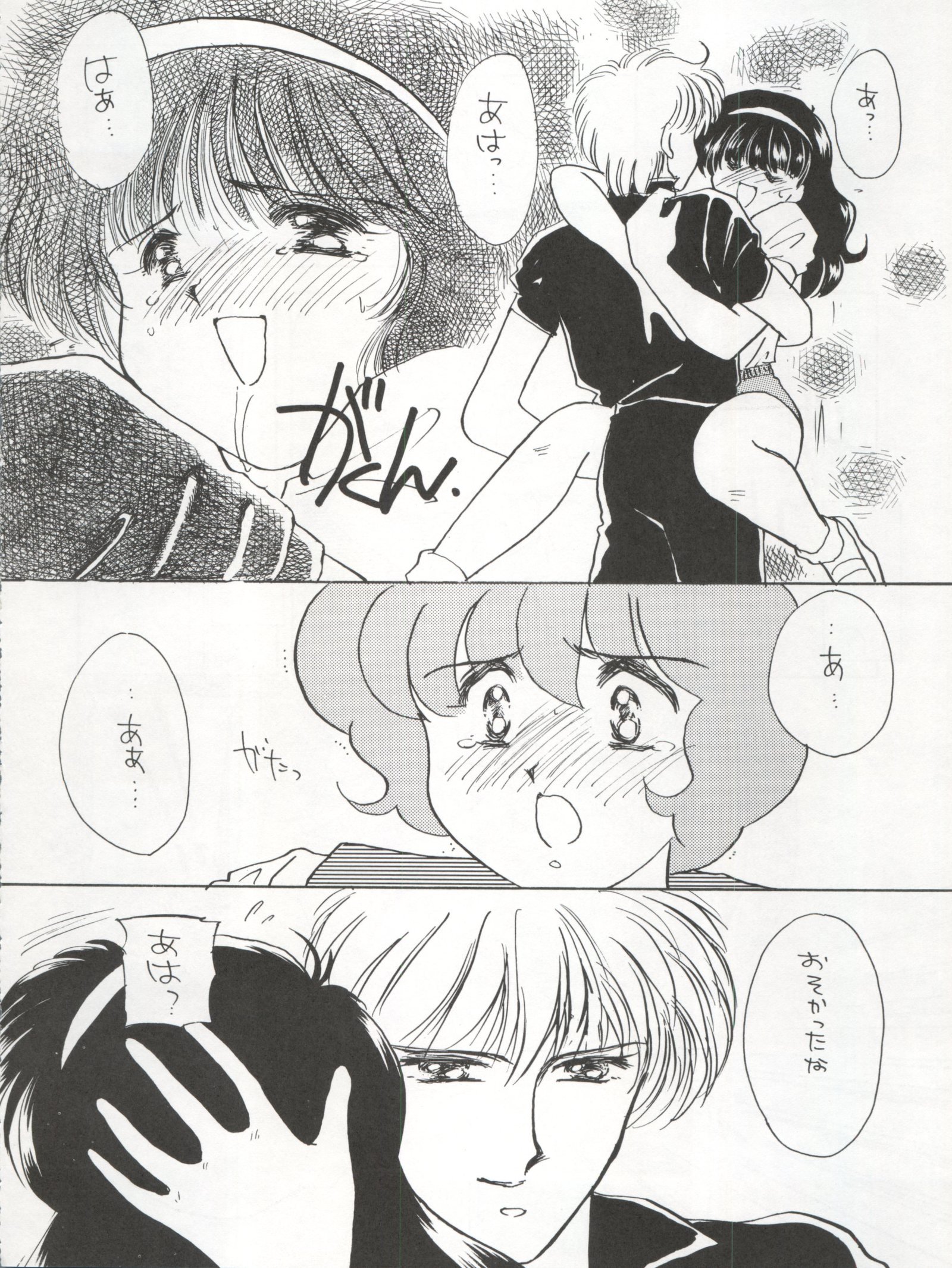 アグレッシブVol。 3