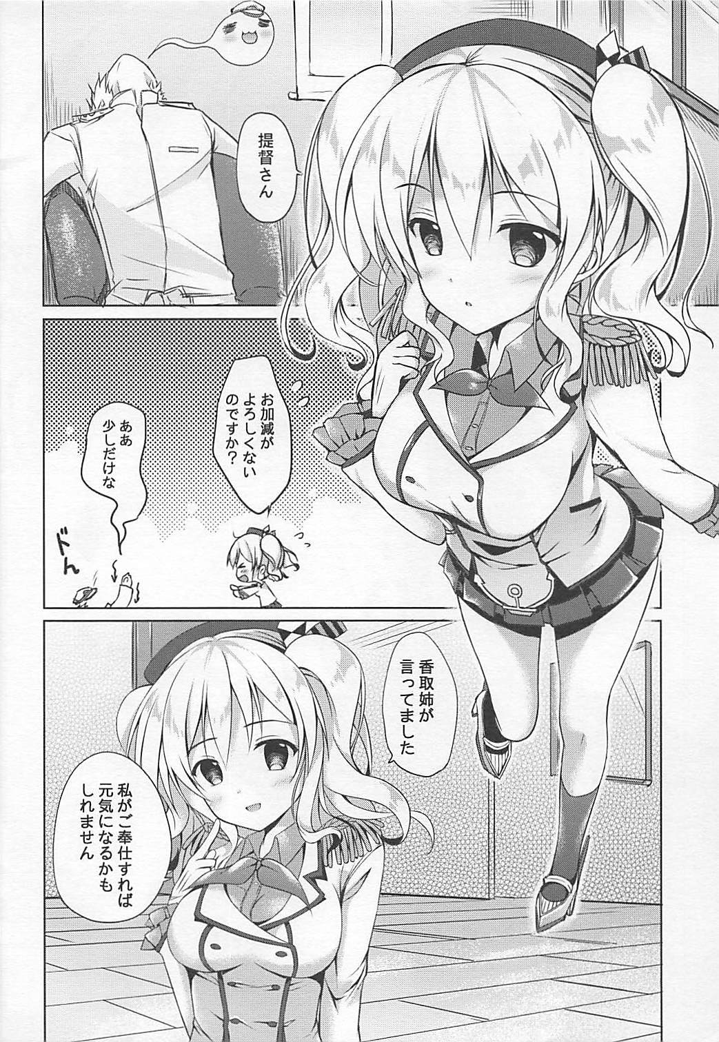 鹿島 ネコカフェ