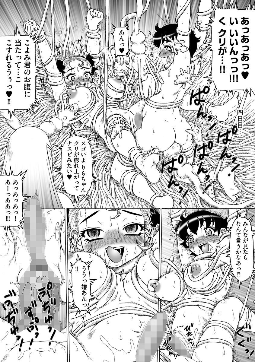 Cyber​​ia Maniacs Shokushu Gouin Special Vol.1