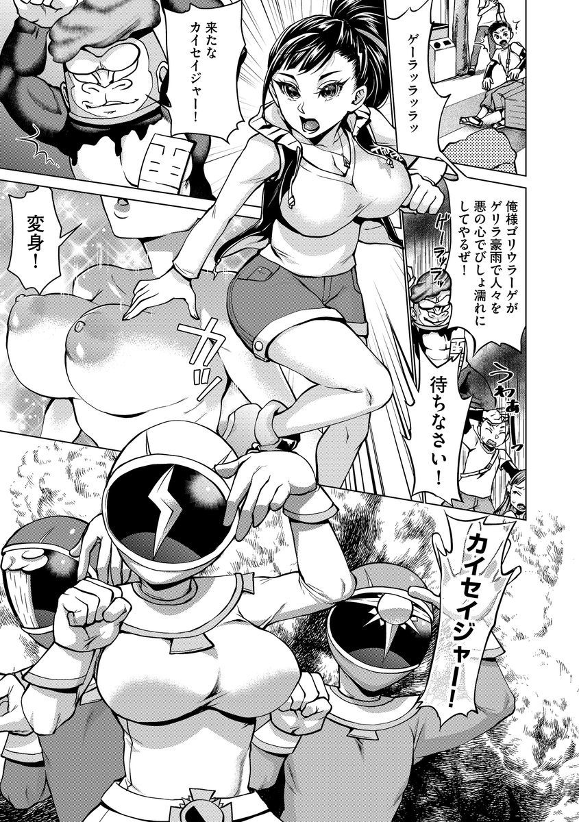 Cyber​​ia Maniacs Shokushu Gouin Special Vol.1