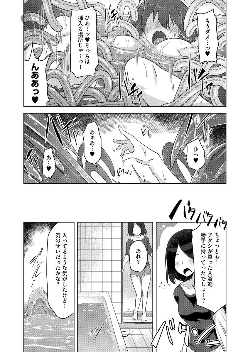 Cyber​​ia Maniacs Shokushu Gouin Special Vol.1