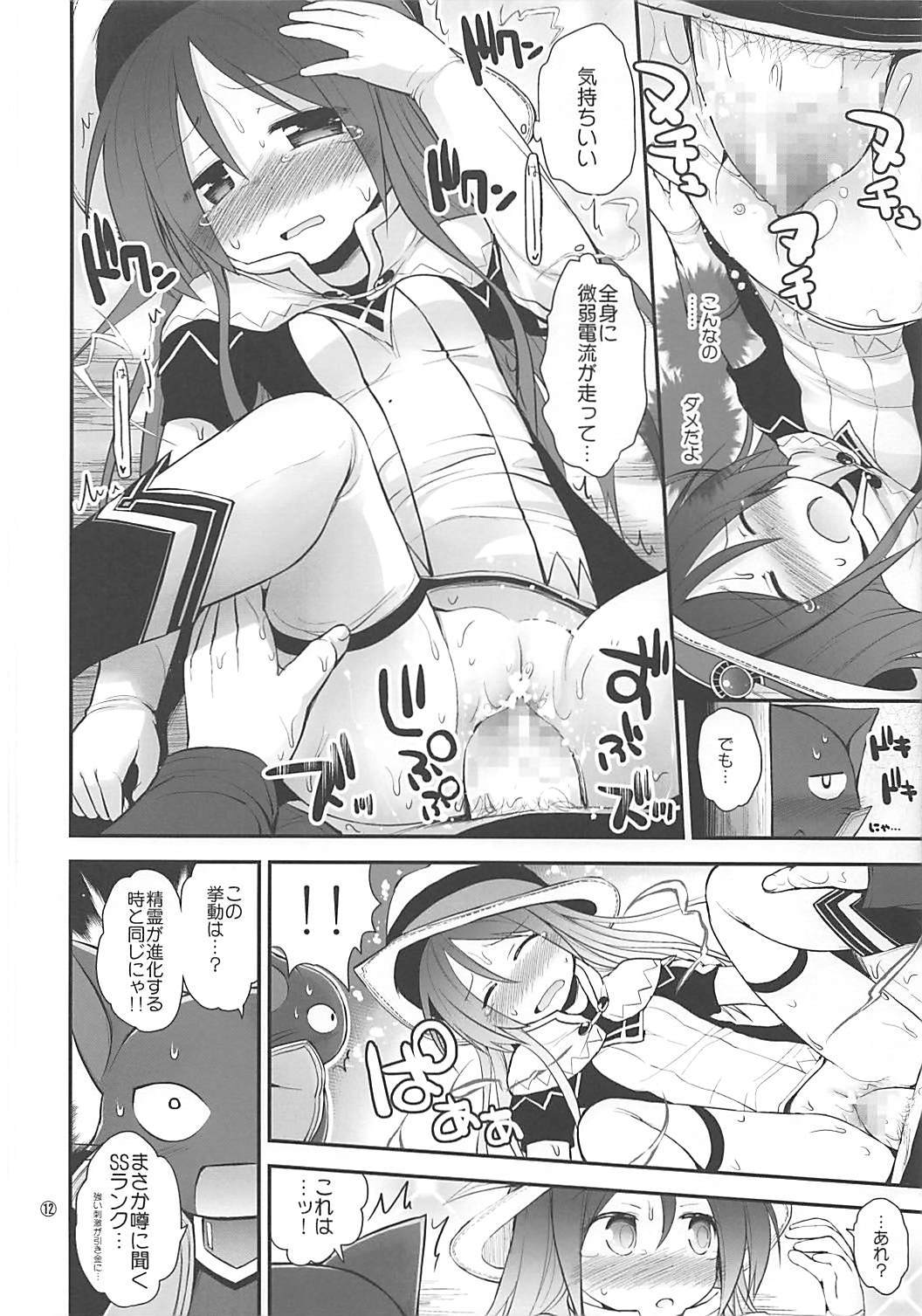 マホツカイとコネコノアルレ