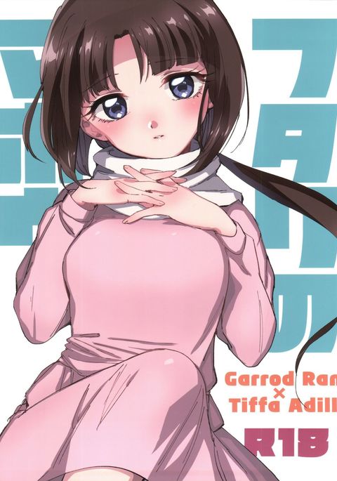 ふたりの魔法 ふたりの魔法