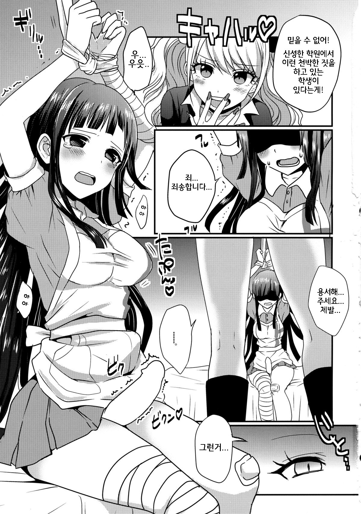 ふたりは♥♥♥にリマシタ♥