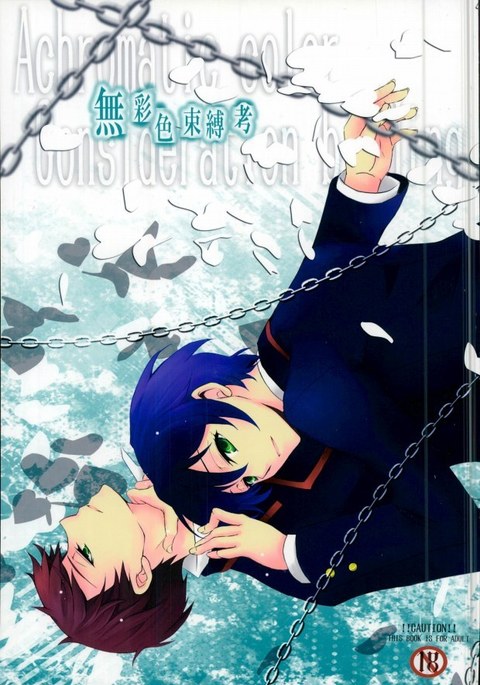 ムサイシキソクバクコウ