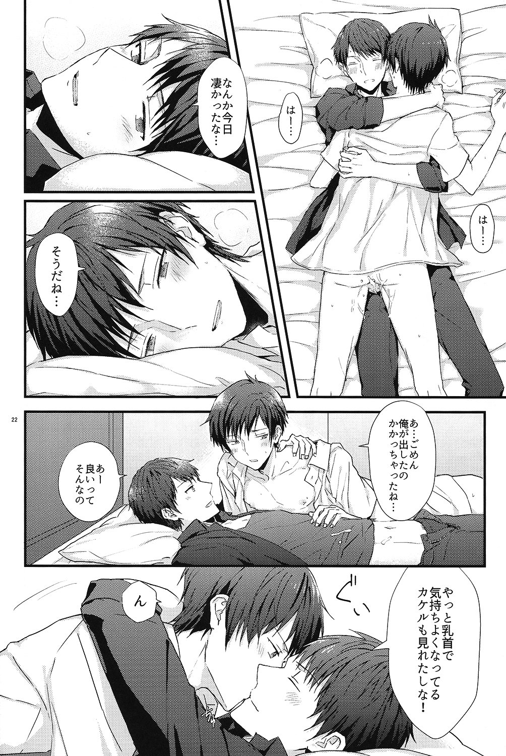 かけるくんのxxはしんこんかはつちゅう？