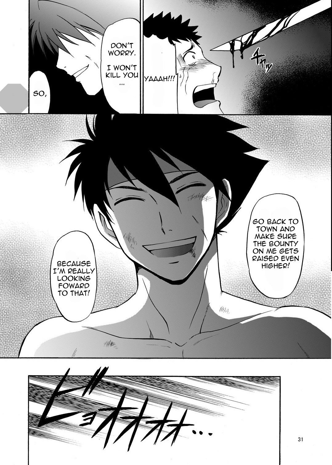 ブラックアウト4