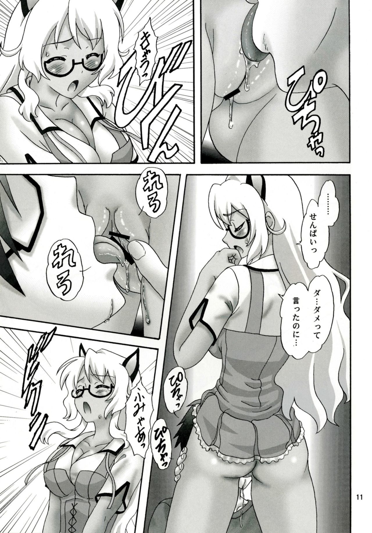 マサナク！