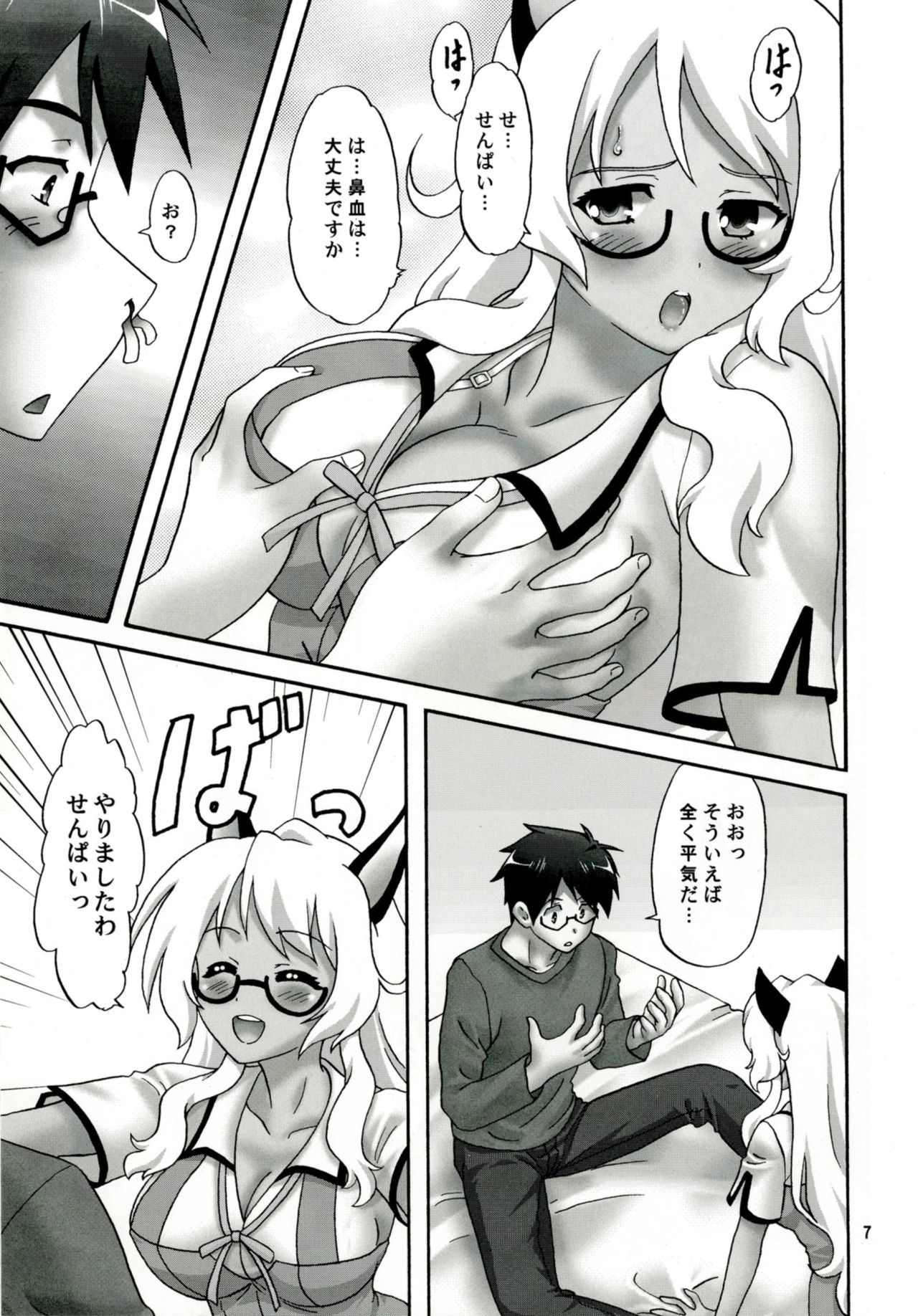 マサナク！