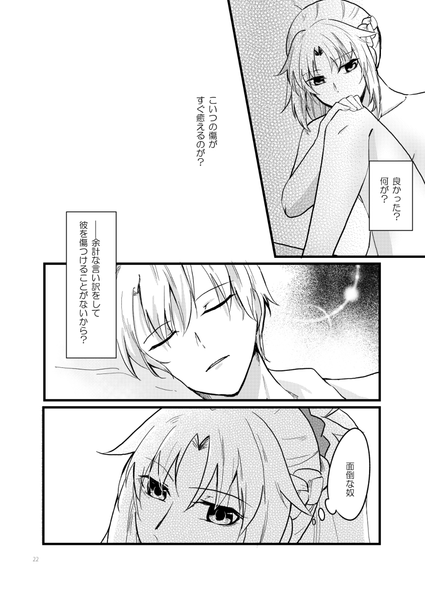 Boushoku-危険なゲーム