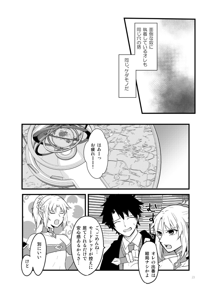 Boushoku-危険なゲーム