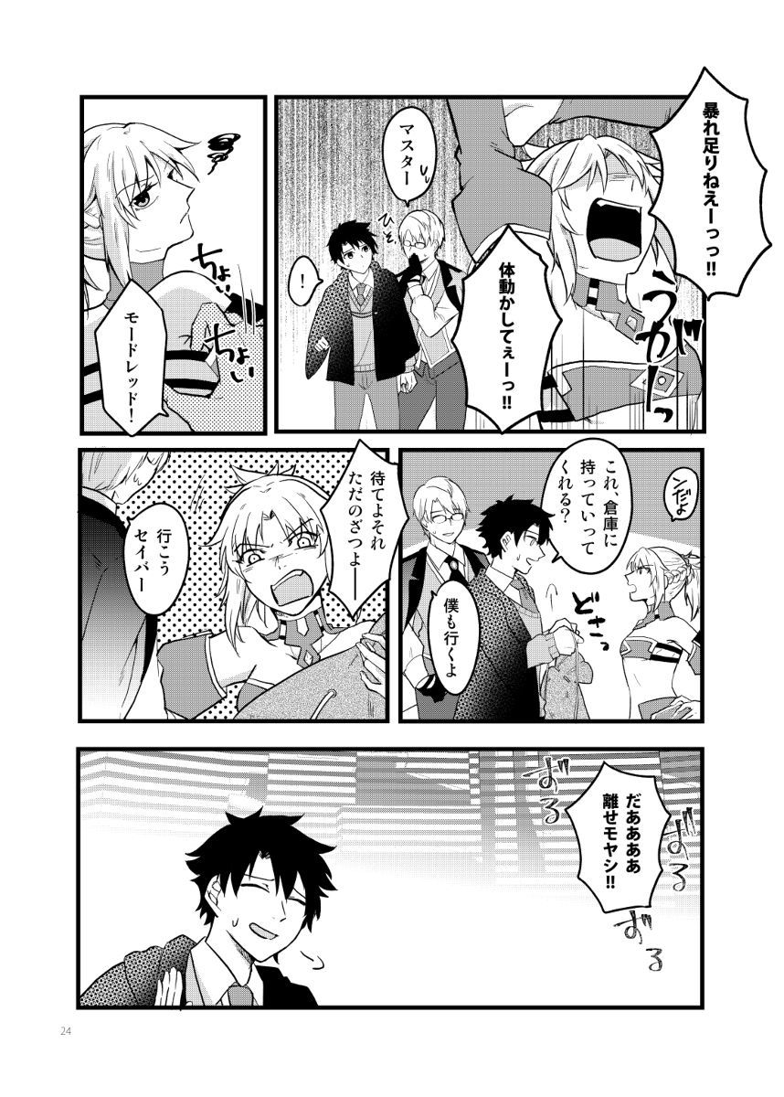 Boushoku-危険なゲーム