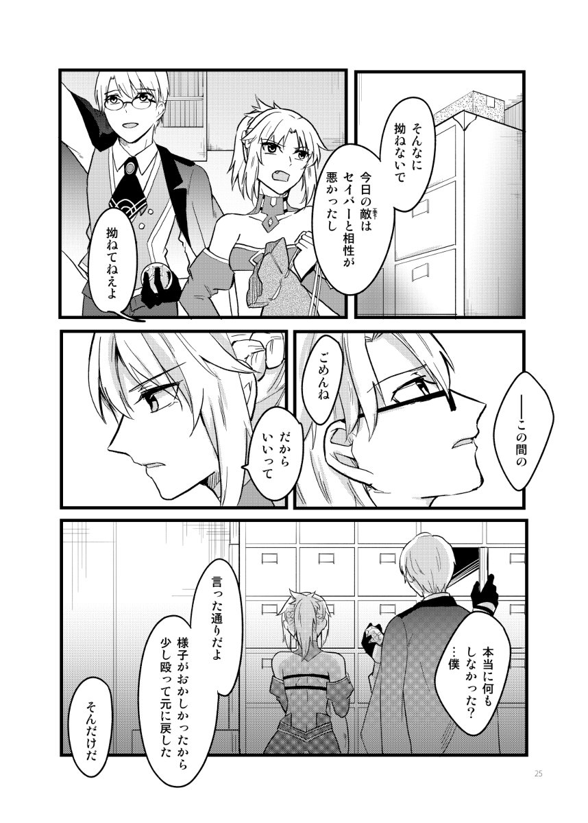 Boushoku-危険なゲーム