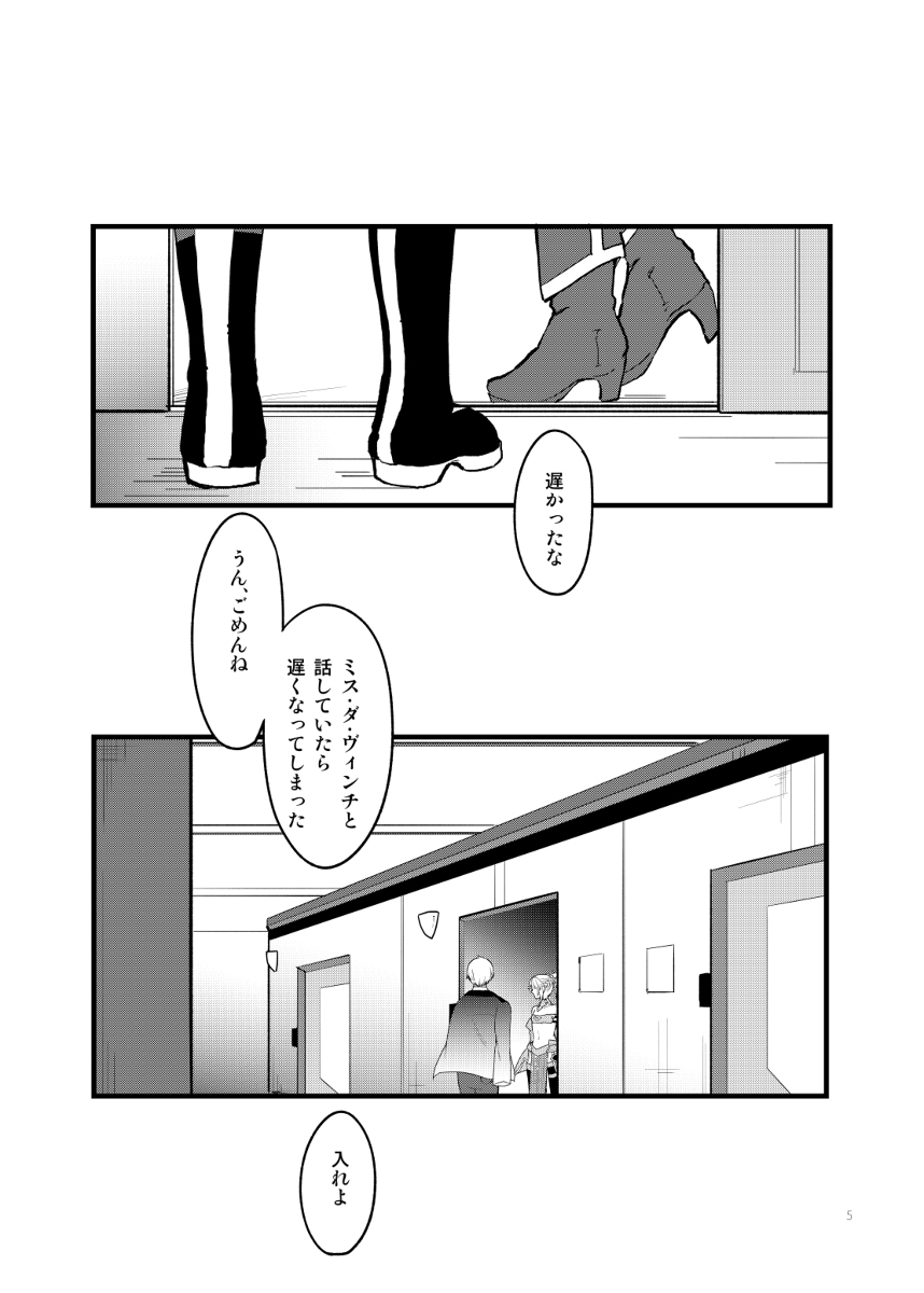 Boushoku-危険なゲーム