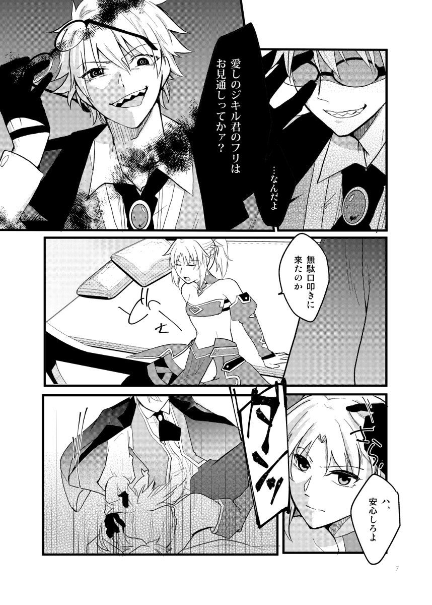 Boushoku-危険なゲーム