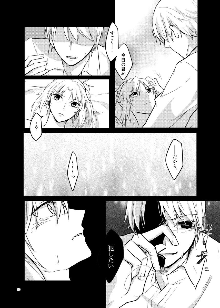 Boushoku-危険なゲーム