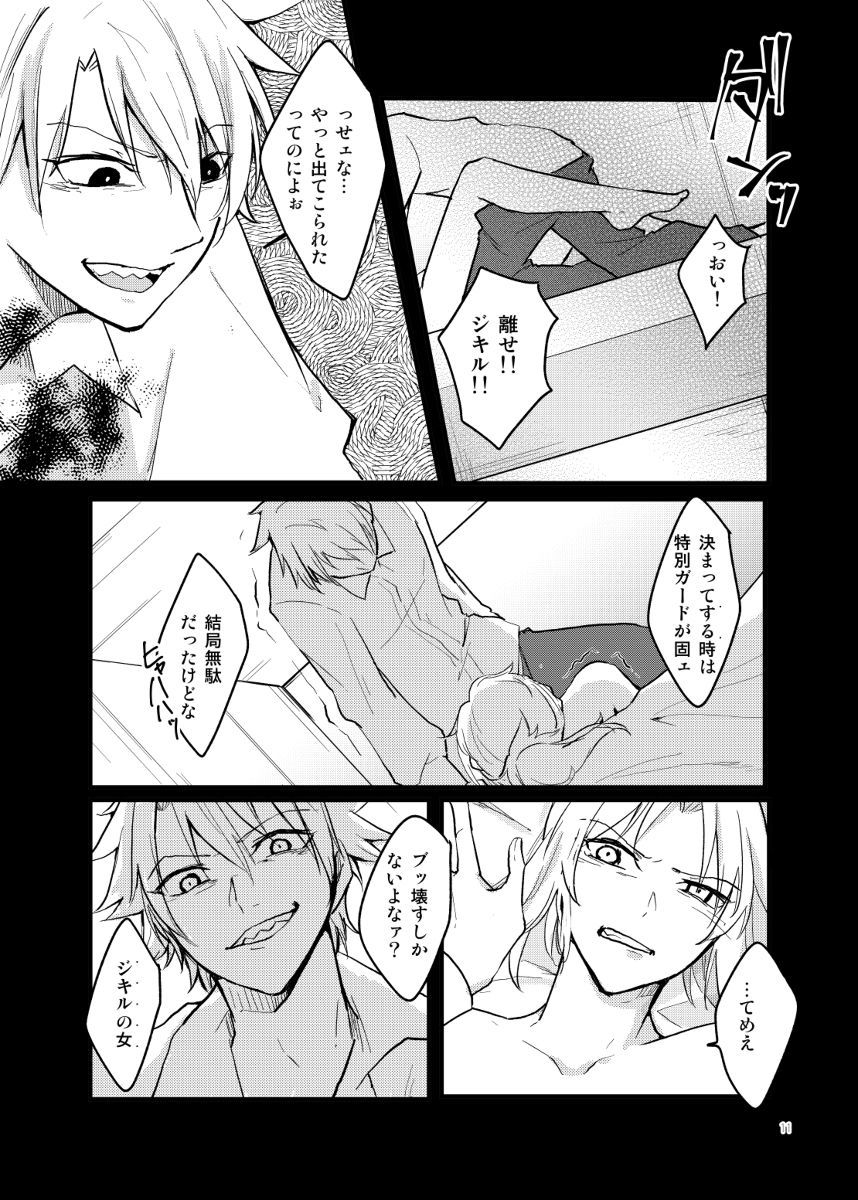 Boushoku-危険なゲーム