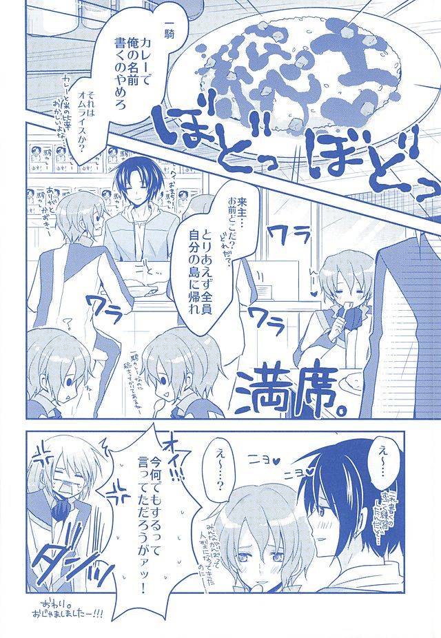 かずそうさいろディープブルー復刻版