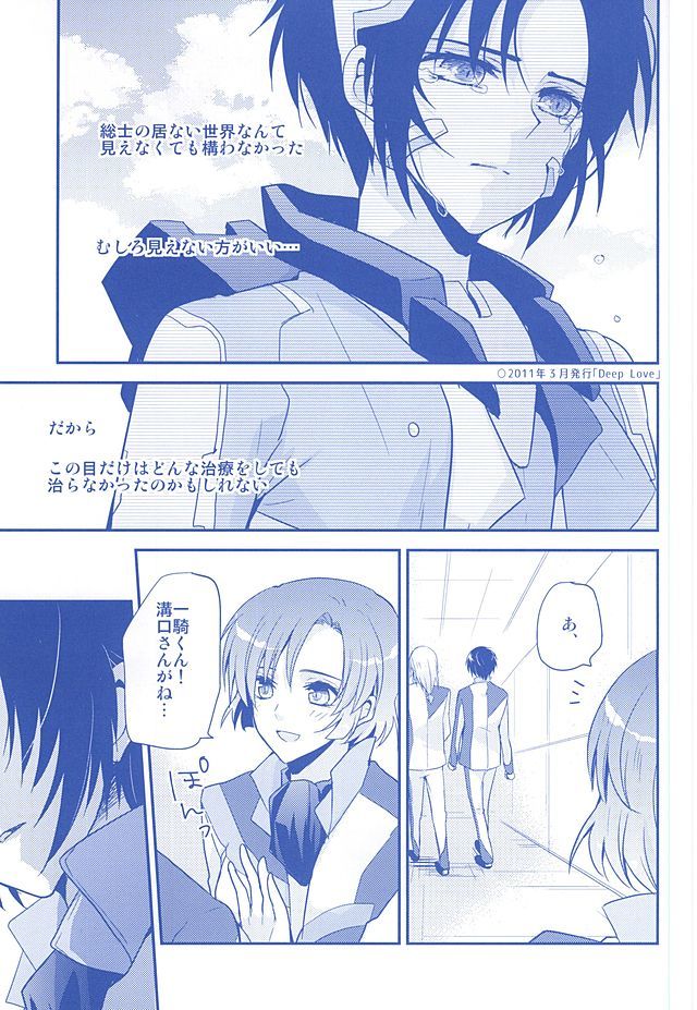 かずそうさいろディープブルー復刻版