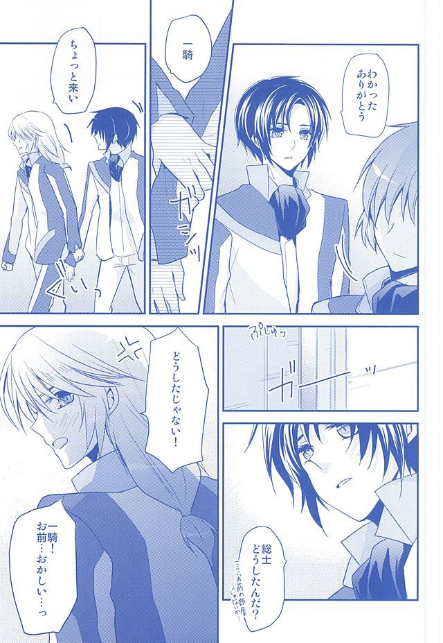 かずそうさいろディープブルー復刻版