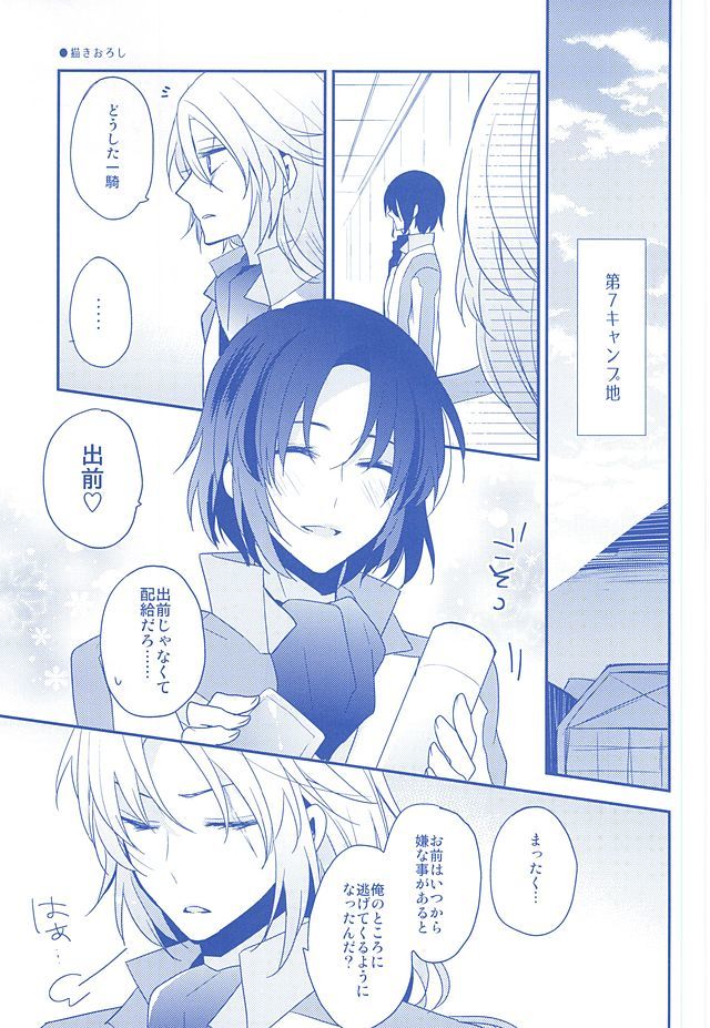 かずそうさいろディープブルー復刻版