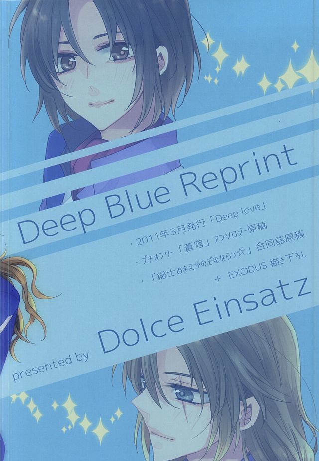かずそうさいろディープブルー復刻版
