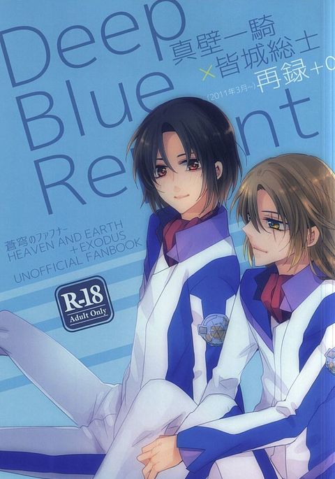 かずそうさいろディープブルー復刻版 かずそうさいろディープブルー復刻版