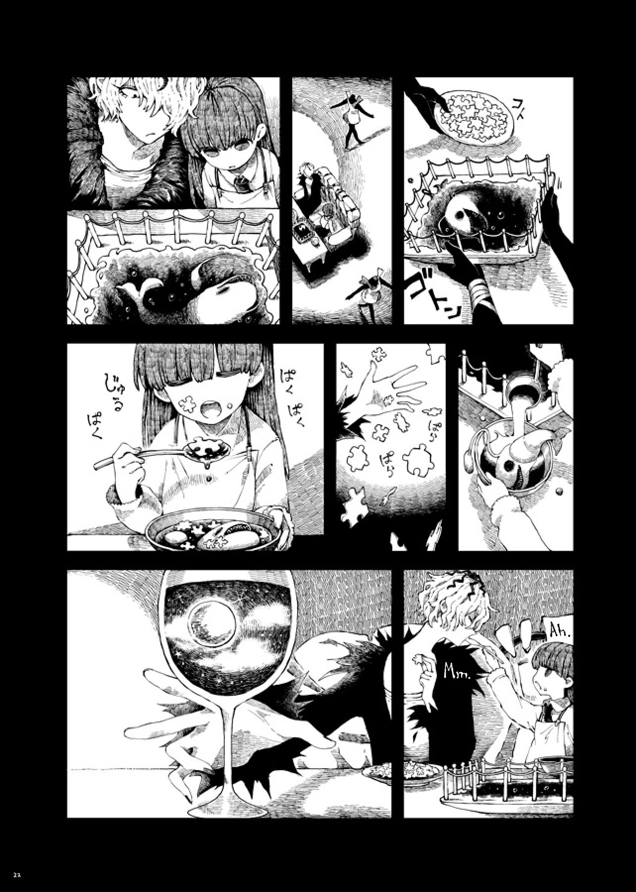 ゲルテナディナー ゲルテナディナー