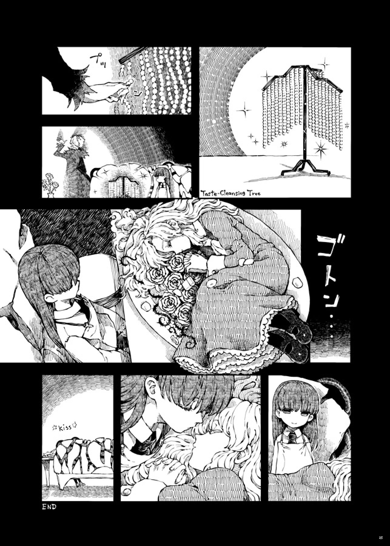 ゲルテナディナー ゲルテナディナー