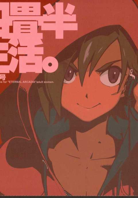 よじょうはん清勝。 2014春郷 よじょうはん清勝。 2014春郷