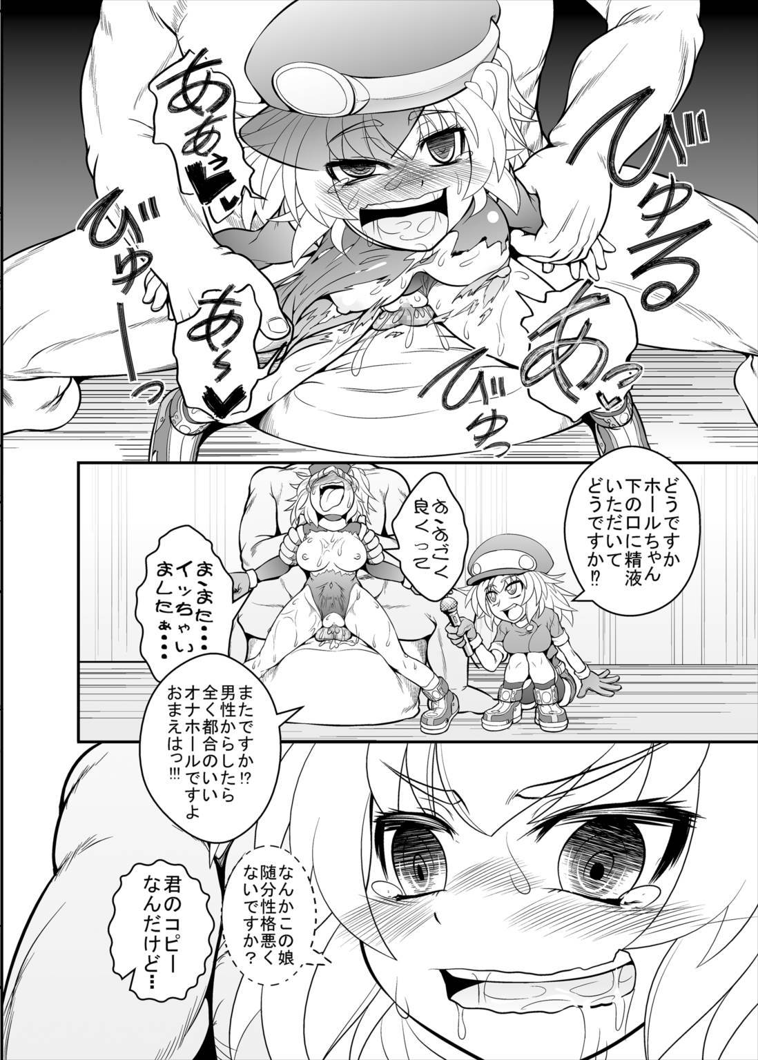 ロールチャンネル！本じつのゲストは…ワタシ！？