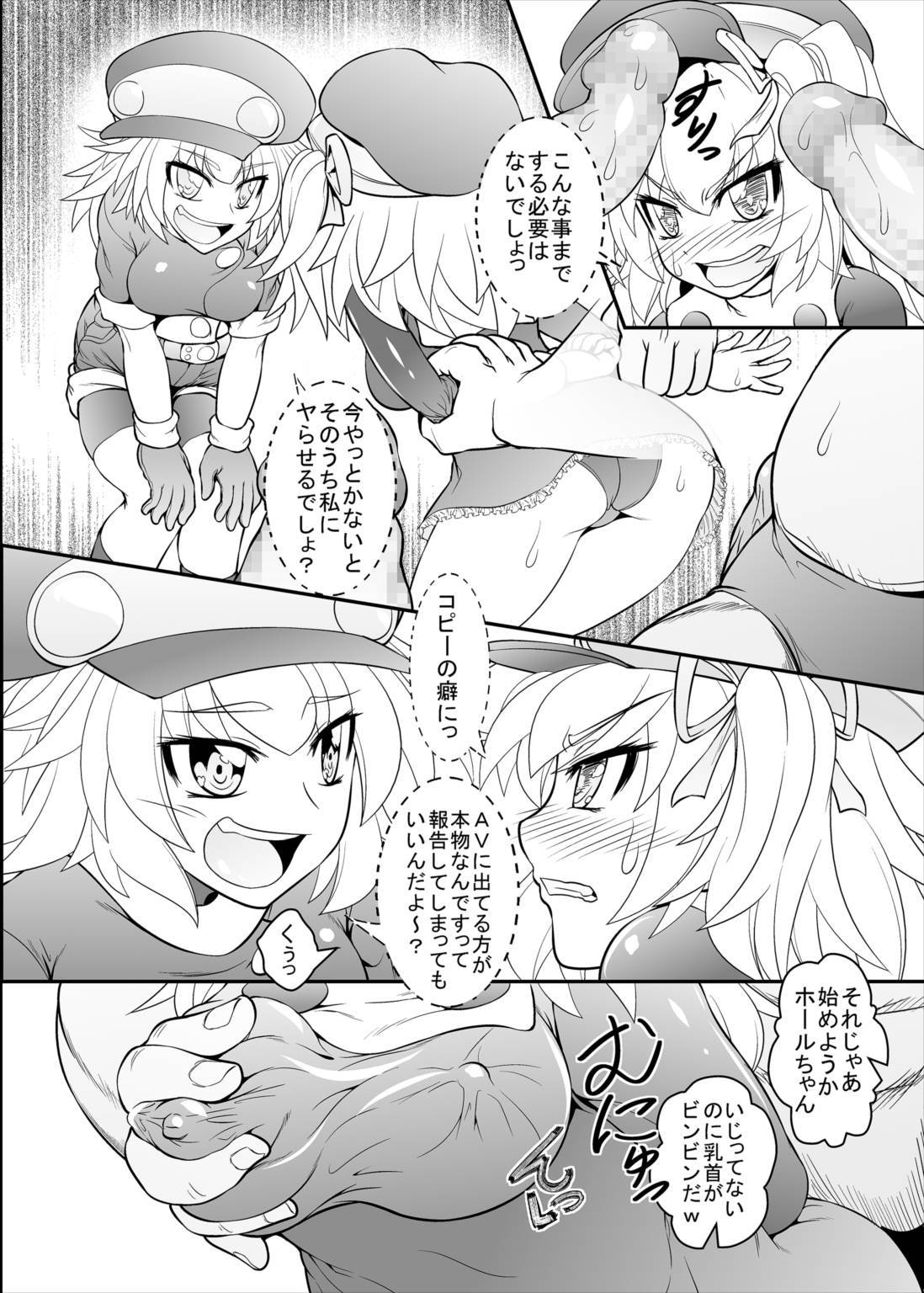 ロールチャンネル！本じつのゲストは…ワタシ！？