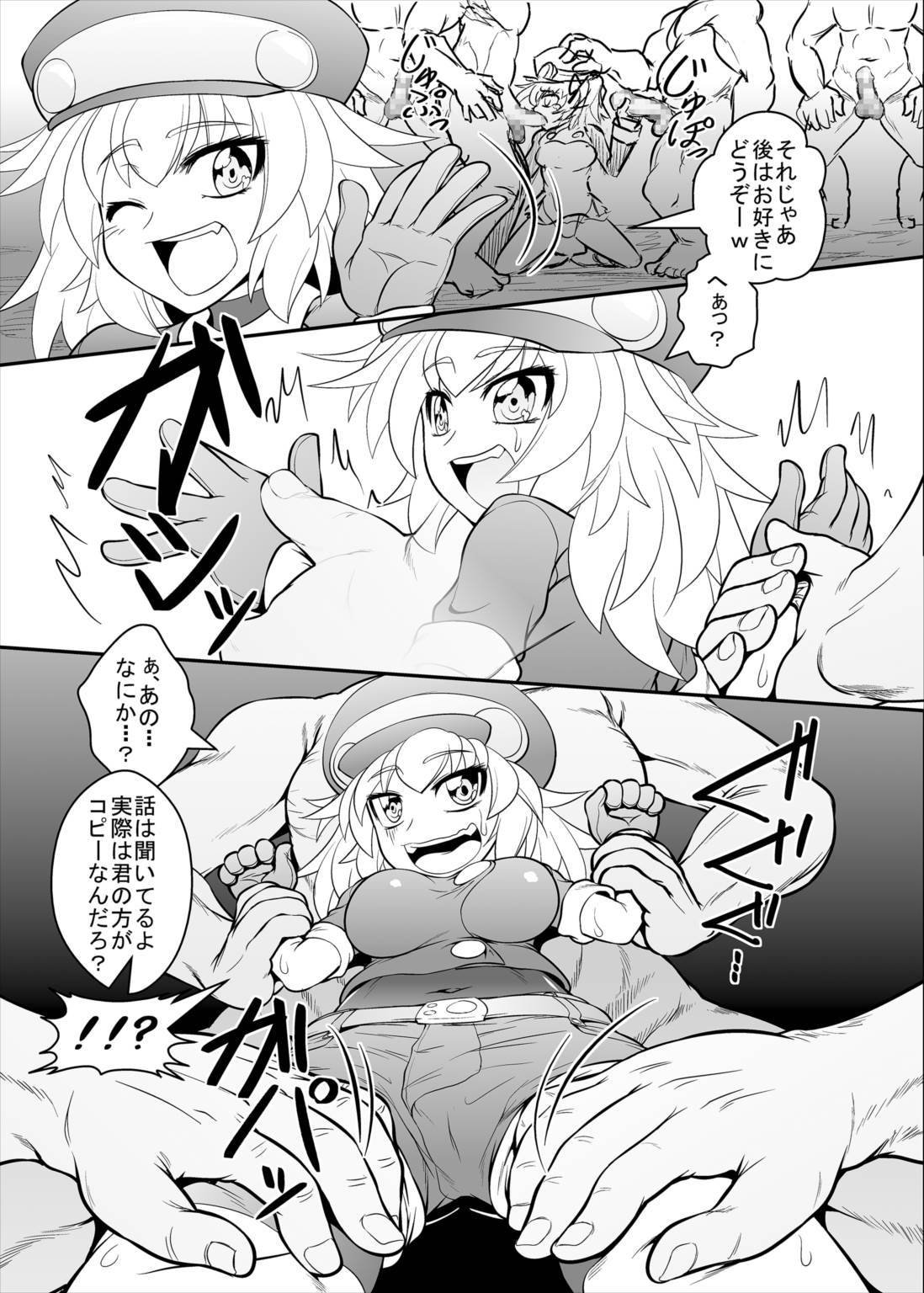 ロールチャンネル！本じつのゲストは…ワタシ！？