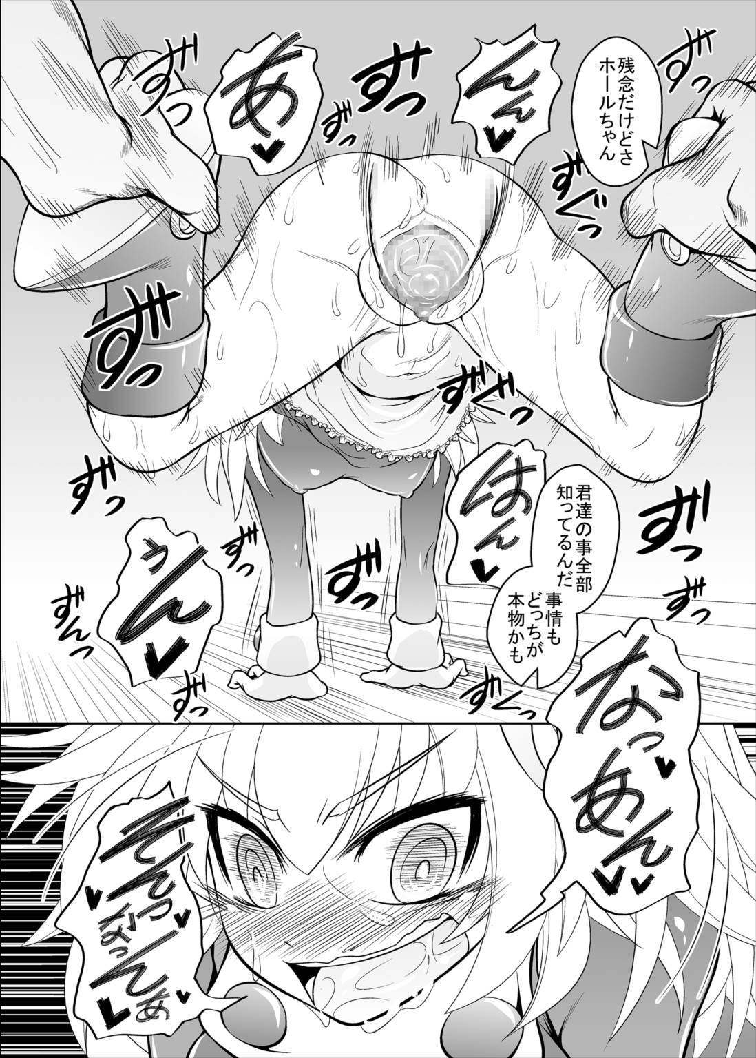 ロールチャンネル！本じつのゲストは…ワタシ！？