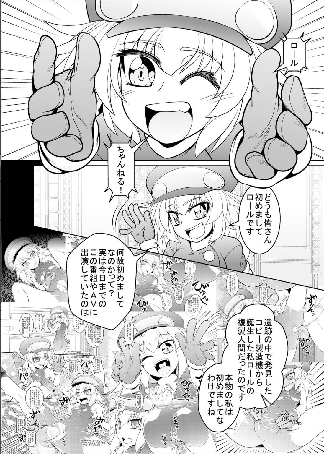 ロールチャンネル！本じつのゲストは…ワタシ！？