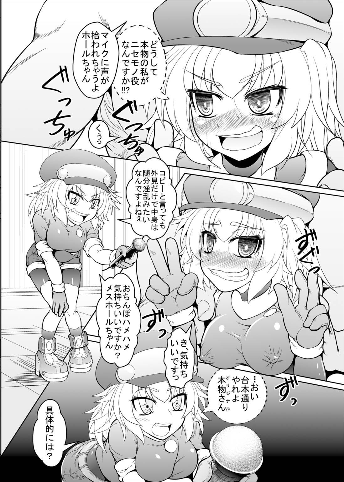 ロールチャンネル！本じつのゲストは…ワタシ！？