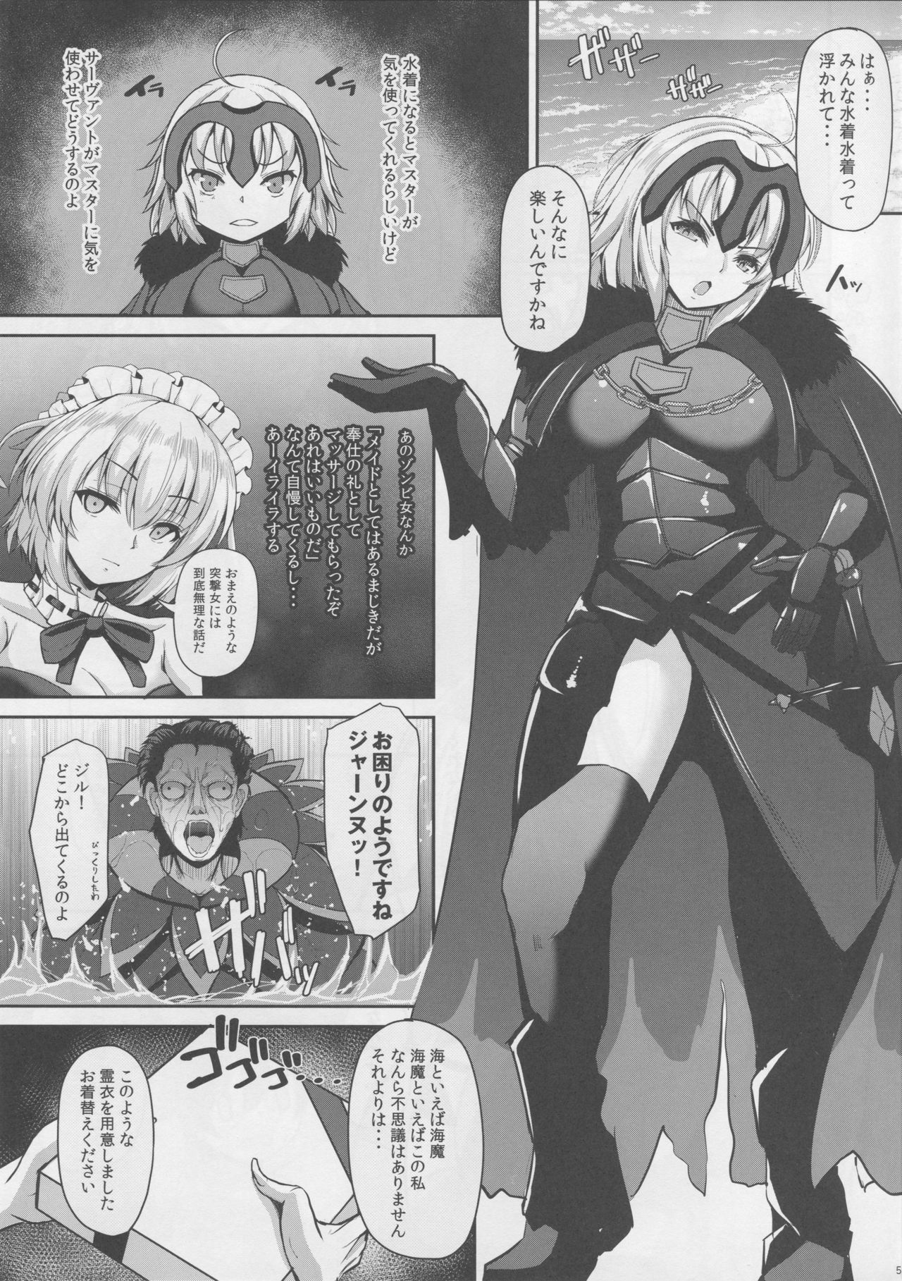 ジャンヌ・アルターはかまって星井
