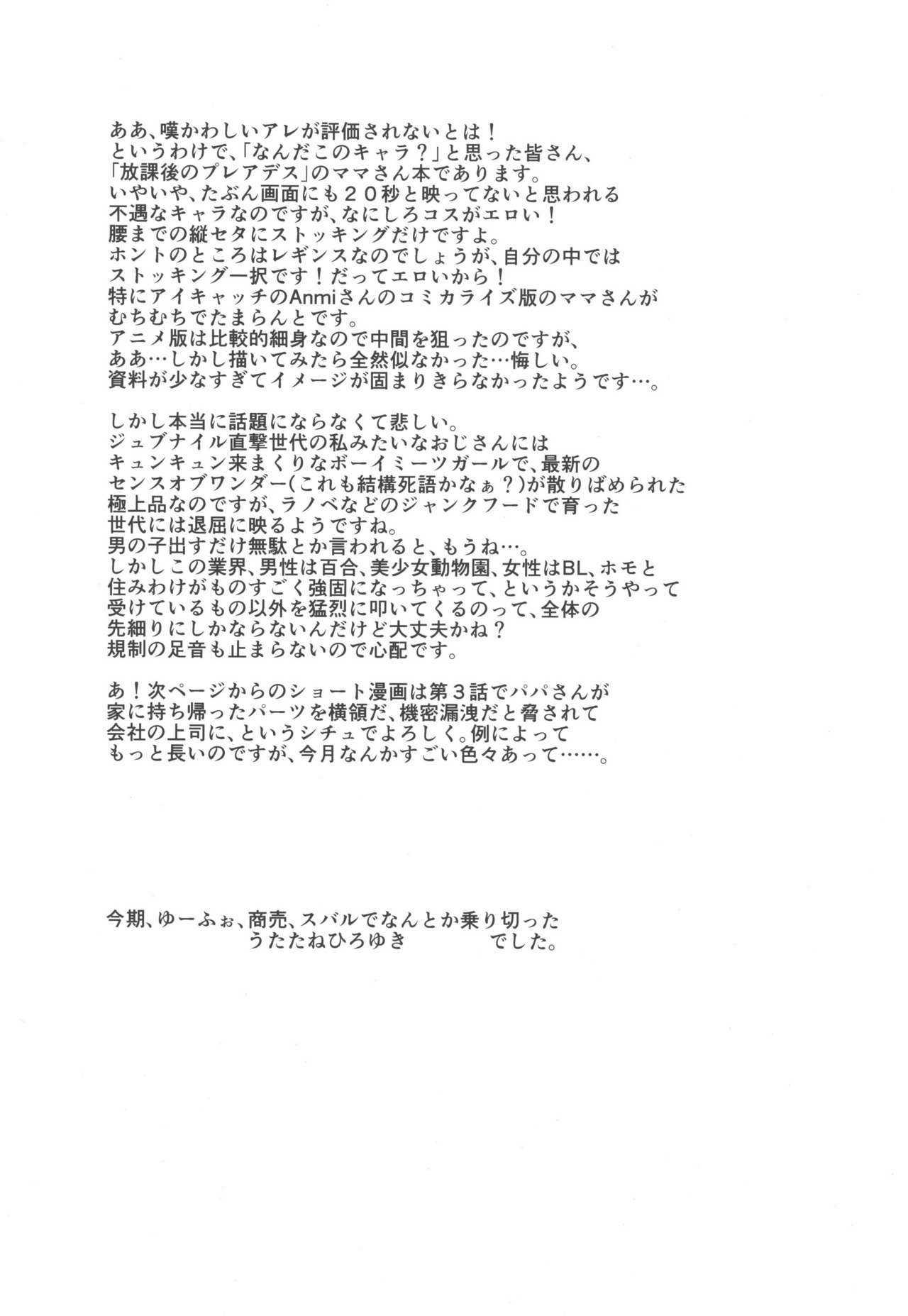 TateSweater奥さん TateSweater奥さん