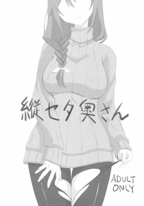 TateSweater奥さん TateSweater奥さん