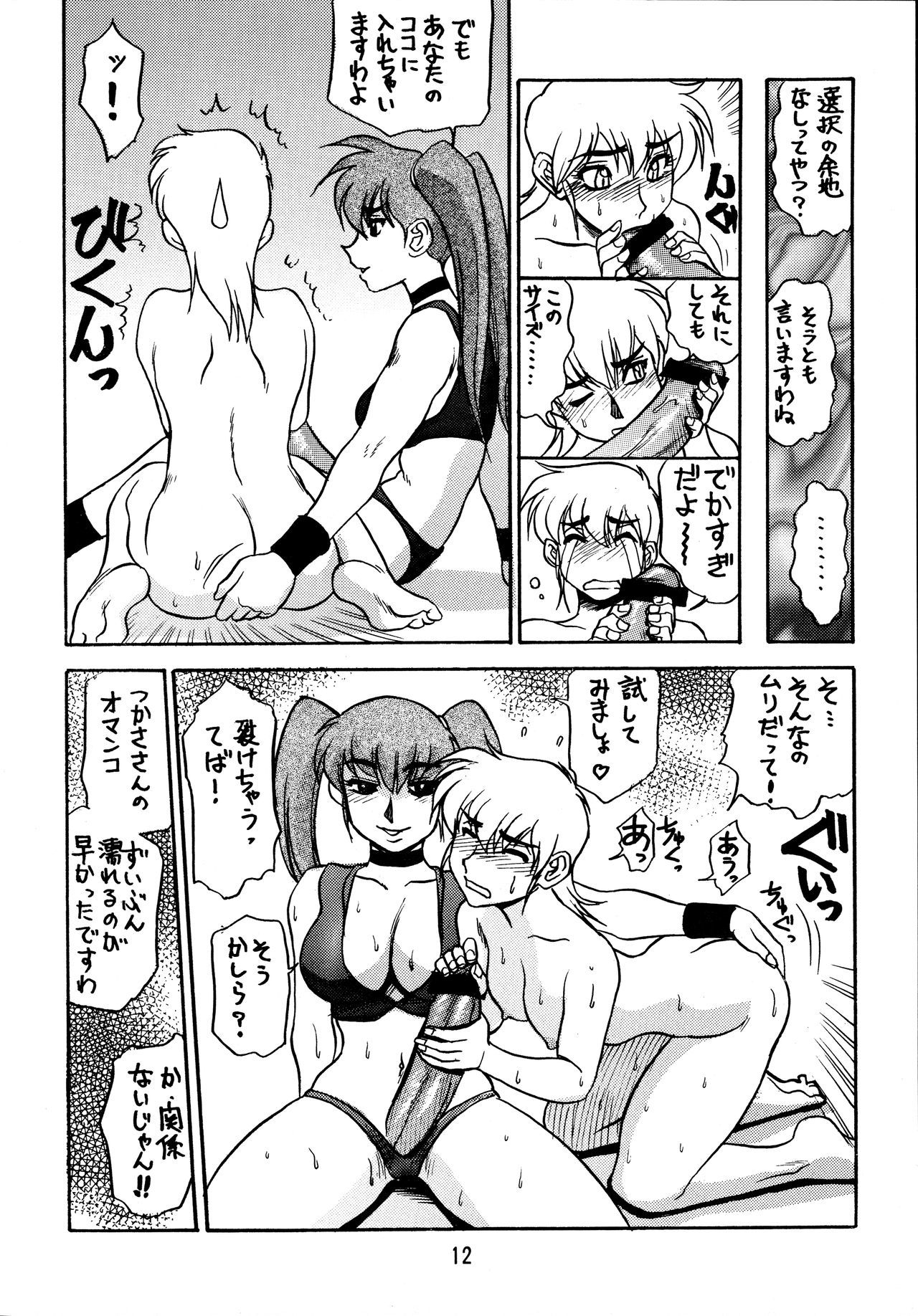 コショウチュウ6